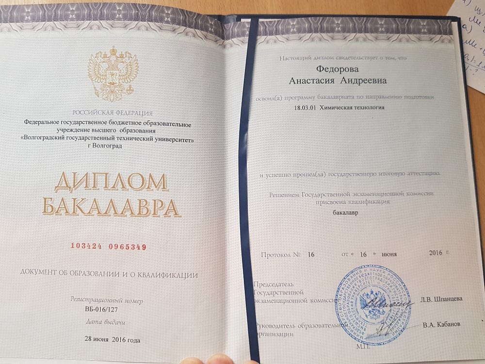 Документ репетитора Сухорукова Анастасия Андреевна под номером 1